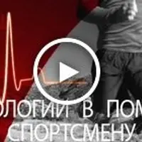 Технологии для построения тренировок спортсменов