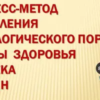 Карта здоровья