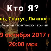 Настрой жизнь с помощью рисунка - Я есмь