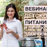 Детское питание и детское здоровье