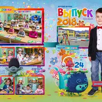 Выпускная фотокнига для детского садика - Тролли