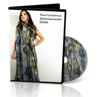 Длинный жилет Маки