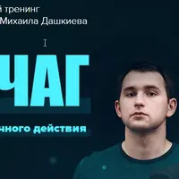 Рычаг - сила одного точного действия