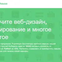 Курсы по веб-разработке от Treehouse
