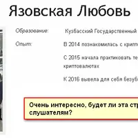 Криптовалюта. Что ждать и как заработать