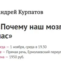 Почему наш мозг обманывает нас