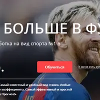 Тотал больше в футболе