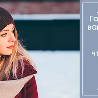 Головные уборы. Как создавать интересные комплекты и разнообразить гардероб