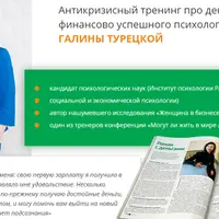 Роман с деньгами: секреты взаимности