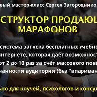 Продавать много и быстро