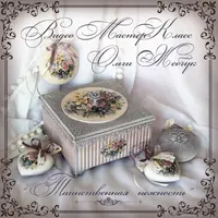 Новогодняя тайна. Таинственная нежность