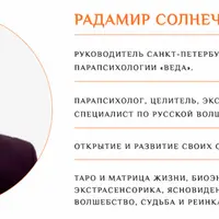 Вечная молодость. Часть 3: Мастер