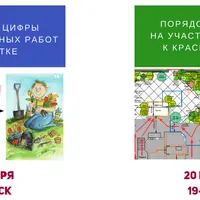 33 нужные цифры для ландшафтных работ на участке. Порядок действий на участке – от плана к красивому саду