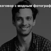 Разговор с Антоном Земляным