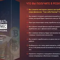 Как заработать до 100 000 руб/мес на разнице стоимости биткоина