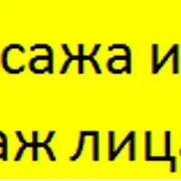 Микс самомассажа и гимнастики для лица + Профессиональный массаж лица в домашних условиях