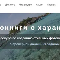 Создание стильных фотокниг с нуля