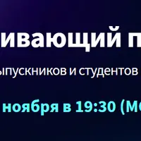 Поддерживающий практикум