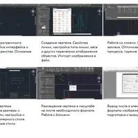 Видеокурс Autodesk AutoCAD