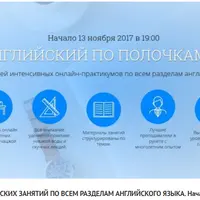 Английский по полочкам 4