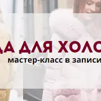 Верхняя одежда для холодного периода, джинсы, шапки, шляпы и шарфы