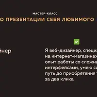 Делаем презентацию