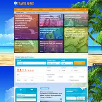 Автонаполняемый туристический портал