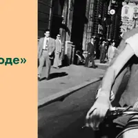 Стиль 50-х в моде