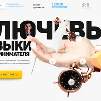 Ключевые навыки предпринимателя