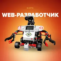 Веб-разработчик 12.0