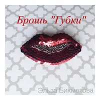 Курс по вышивке брошей-нашивок