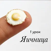 Лепим не только овощи 3