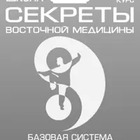 Секреты Восточной Медицины. Второй курс