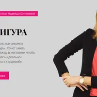 Одежда, украшения и аксессуары для стильной женщины