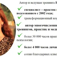 Путешествие в подсознание