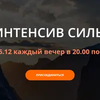 Новый Мир. О Силе и Деньгах