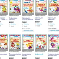 365 дней до школы