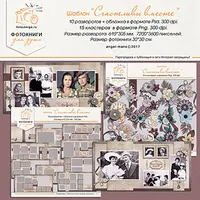 Шаблоны ретро фотокниг