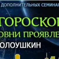 Дома гороскопа