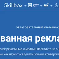 Привлечение клиентов из ВКонтакте