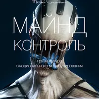 Грязный копирайтинг. Дополнения