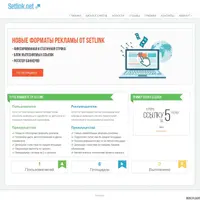 Скрипт рекламной сети с тремя видами рекламы