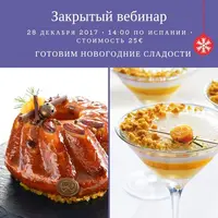 Куглоф и Мандарины в шампанском