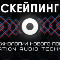 Серия Скейпинг - Денежный канал