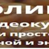 Проростки - эликсир жизни