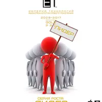 Аудиотехнология — Лидер