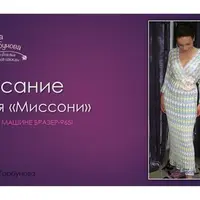 Машинное вязание: платья и кардиган