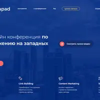 NaZapad 8: Продвижение на западных рынках