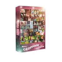 Сказочные пресеты