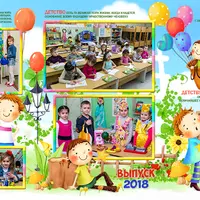 Папка трио для детского сада Прощай Детский Сад